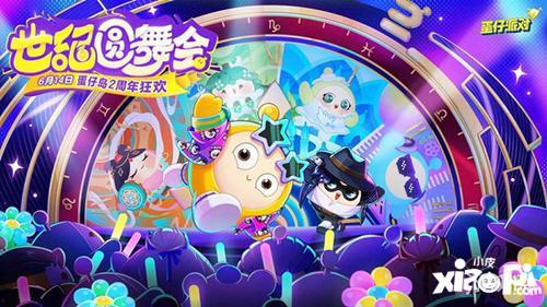 蛋仔派对最新爆料返场,神秘角色即将返场，狂欢盛宴再启！  第2张