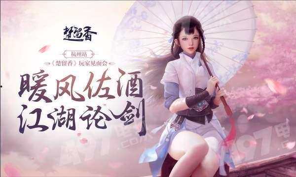 楚留香最新爆料,揭秘神秘爆料背后的故事 第1张 楚留香最新爆料,揭秘神秘爆料背后的故事 第1张