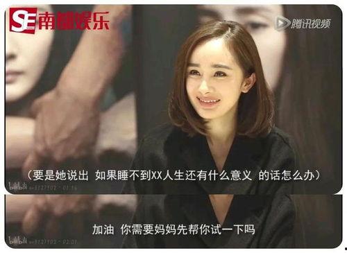 吃瓜大爆料杨幂视频下载,揭秘娱乐圈幕后真相  第1张