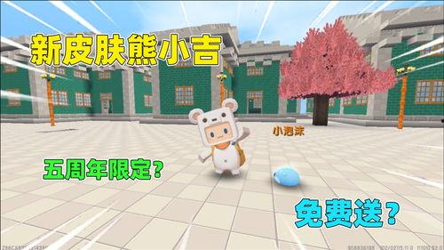 迷你最新皮肤爆料,炫酷造型，等你来体验！  第1张